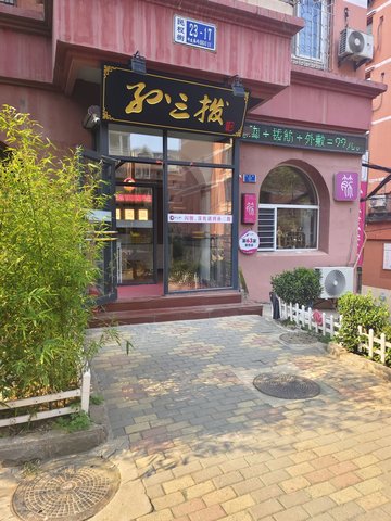 辽宁大连市西岗区附近的足疗按摩店有哪些？