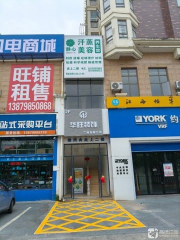 江西景德镇市昌江区附近的洗浴店有哪些？