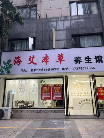 江西新余市渝水区附近的桑拿会所有哪些？