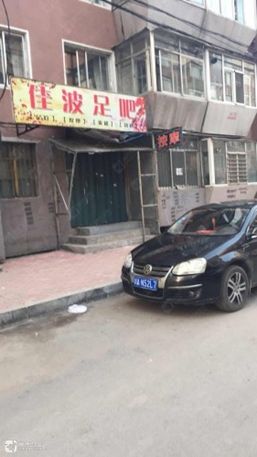 吉林白山市浑江区附近的SPA店有哪些？