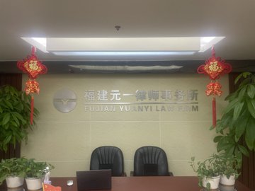 福建福州市鼓楼区附近的律师事务所有哪些？