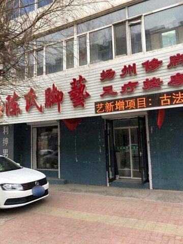 吉林四平市铁西区附近的SPA店有哪些？