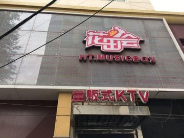 青海西宁市城中区附近的KTV有哪些？