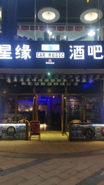 福建宁德市蕉城区附近的酒吧夜店有哪些？