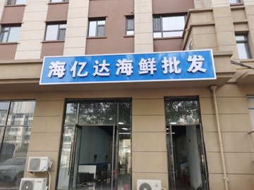 吉林辽源市龙山区附近的批发市场有哪些？