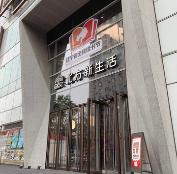 辽宁鞍山市铁东区附近的商场超市有哪些？