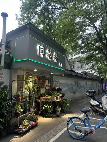 江苏南京市玄武区附近的鲜花店有哪些？
