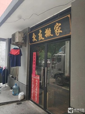 北京东城区附近的搬家公司有哪些？