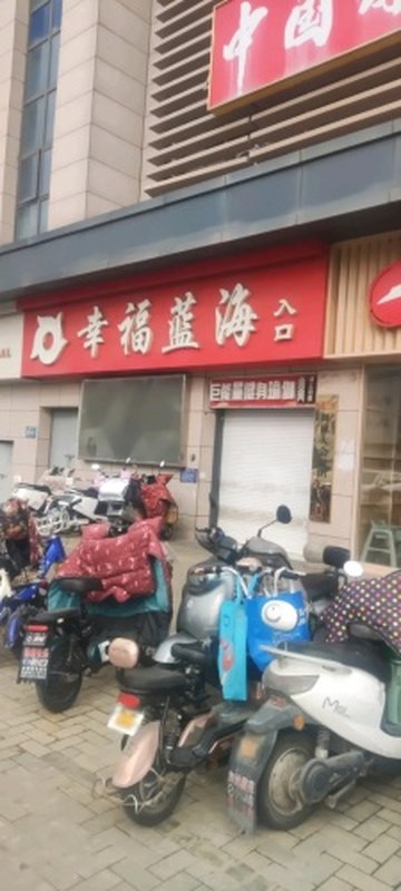 江苏淮安市淮阴区附近的健身瑜伽馆有哪些？