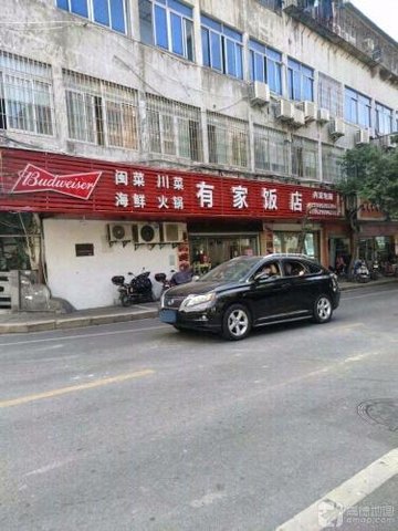 福建福州市鼓楼区附近的饭店餐馆有哪些？