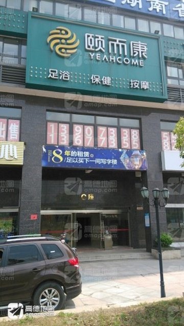 湖南长沙市天心区附近的足疗按摩店有哪些？