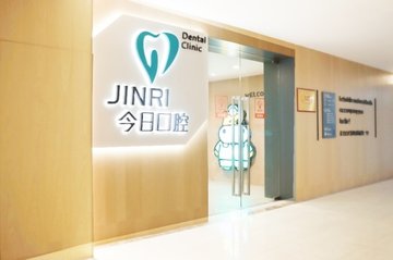 江苏常州市新北区附近的医院诊所有哪些？