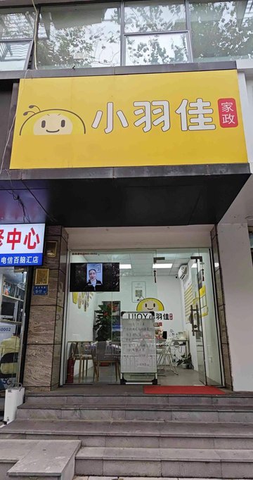 福建厦门市思明区附近的保洁公司有哪些？