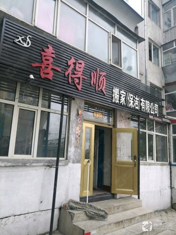 黑龙江鹤岗市向阳区附近的搬家公司有哪些？