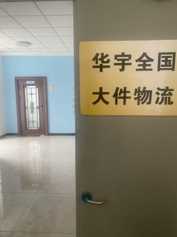 浙江舟山市定海区附近的搬家公司有哪些？