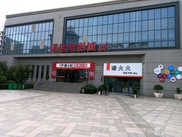 安徽亳州市谯城区附近的电影院有哪些？