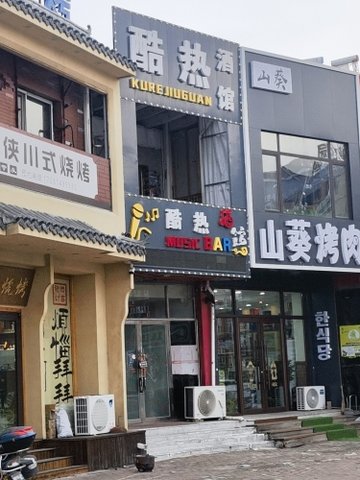 吉林辽源市龙山区附近的酒吧夜店有哪些？