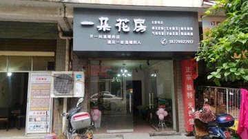 江西萍乡市安源区附近的鲜花店有哪些？