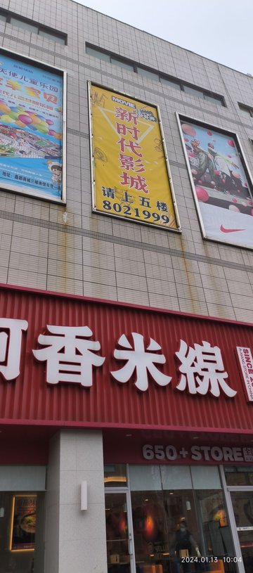 山东东营市东营区附近的电影院有哪些？