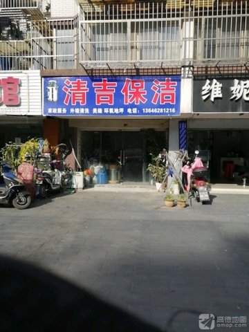 江苏南通市崇川区附近的家政公司有哪些？