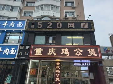 黑龙江齐齐哈尔市建华区附近的网吧有哪些？