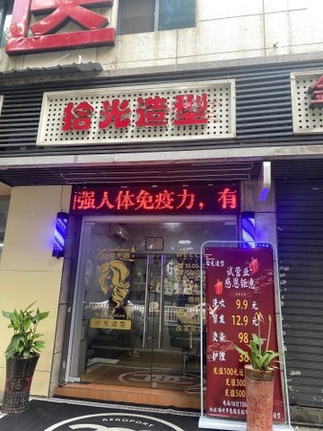 福建福州市鼓楼区附近的美容美发店有哪些？