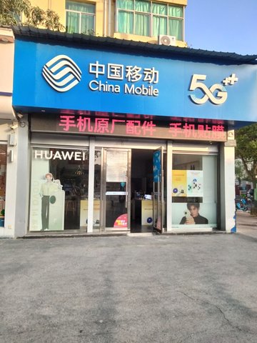 江西鹰潭市月湖区附近的移动营业厅有哪些？