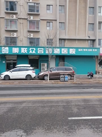 河北邯郸市丛台区附近的宠物医院有哪些？