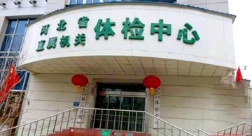 河北石家庄市桥西区附近的医院诊所有哪些？