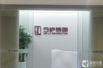 安徽合肥市蜀山区附近的装修公司有哪些？