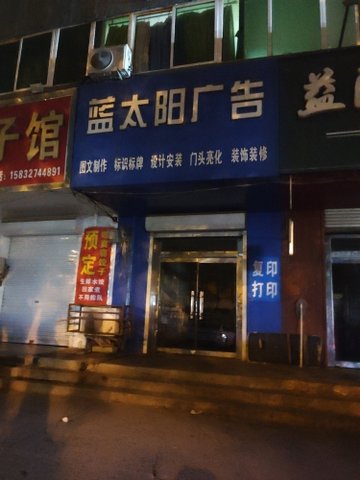 河北沧州市运河区附近的装修公司有哪些？