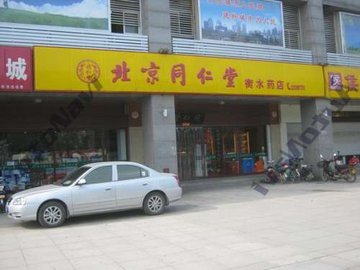河北衡水市桃城区附近的药店有哪些？