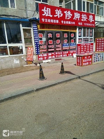 黑龙江齐齐哈尔市建华区附近的足疗按摩店有哪些？