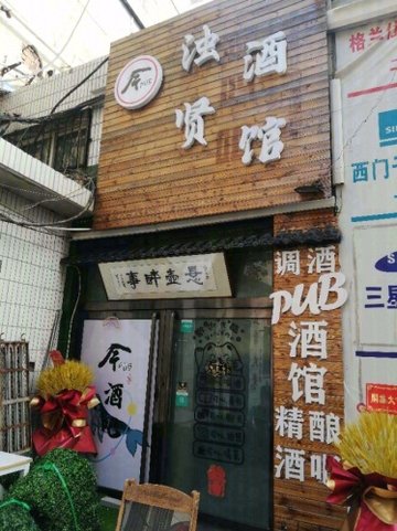山西太原市迎泽区附近的酒吧夜店有哪些？
