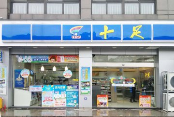 浙江温州市鹿城区附近的商场超市有哪些？