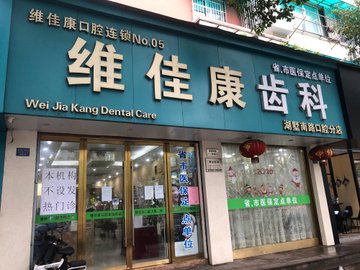 浙江杭州市拱墅区附近的医院诊所有哪些？