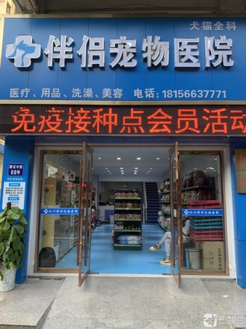 安徽池州市贵池区附近的宠物医院有哪些？