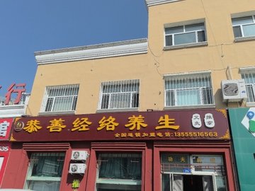 黑龙江大庆市萨尔图区附近的足疗按摩店有哪些？
