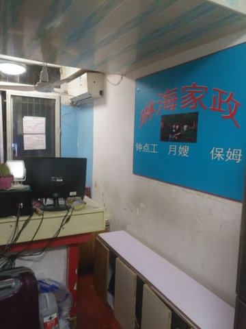 上海黄浦区附近的家政公司有哪些？