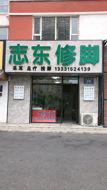 吉林松原市宁江区附近的足疗按摩店有哪些？