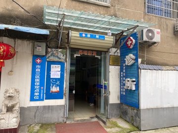 安徽阜阳市颍州区附近的医院诊所有哪些？