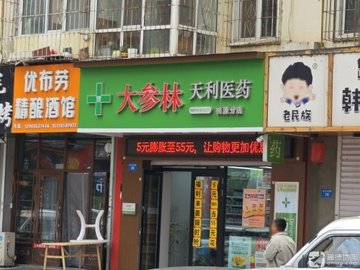 黑龙江牡丹江市东安区附近的药店有哪些？