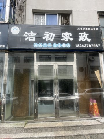 辽宁盘锦市兴隆台区附近的保洁公司有哪些？