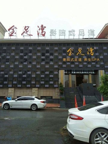 江西宜春市袁州区附近的足疗按摩店有哪些？