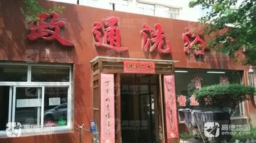 辽宁本溪市平山区附近的洗浴店有哪些？