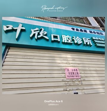 福建三明市三元区附近的医院诊所有哪些？