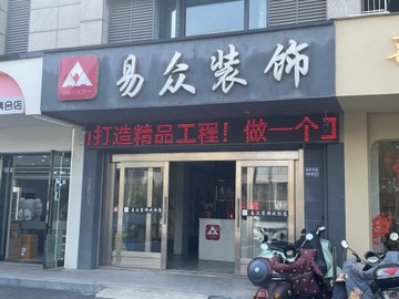 江苏泰州市海陵区附近的装修公司有哪些？