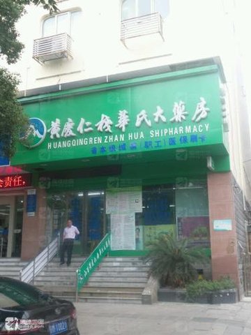 江西南昌市西湖区附近的药店有哪些？