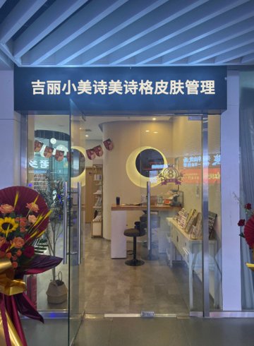 江苏宿迁市宿城区附近的美容美发店有哪些？