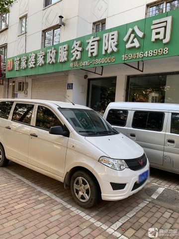 辽宁锦州市太和区附近的家政公司有哪些？